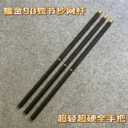 Yaojin 90 unique high-end black pit fishing fishing rod fly fishing rod fishing net rod fishing equipment fishing gear