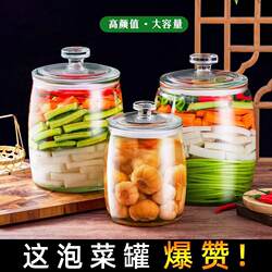 Large Capacity Glass Sealed Jar, Pickle Jar, Tea Storage Jar, Kitchen Supplies Storage and Organization, Star Anise