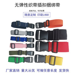 Adjustable Buckle Backpack with Buckle Waist Bag Rope Mountaineering Bag Strap Luggage Cargo Strap Packing Rope Tie