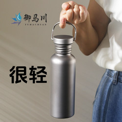 Outdoor sports water bottle single layer camping water bottle