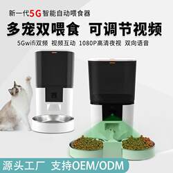 Automatic Pet Feeder with Camera for Remote Monitoring of Cats and Dogs, Timed and Quantitative Feeding Machine