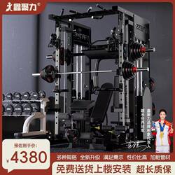 Smith Comprehensive Trainer Home Gantry Smith Machine Multi-Functional Fitness Equipment Chest Clamp Squat Upside down