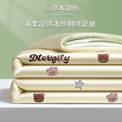 Air Conditioning Quilt, Summer Cooling Quilt, Machine Washable, 2026 New Model, Thin Quilt, Single-Person Cooling Ice Silk Summer Quilt, Three or Four-Piece Set