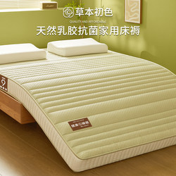 Household Latex Mattress Topper for Bedroom, Single or Double Memory Foam Mattress Cover, Suitable for Student Dormitories and Rental Apartments