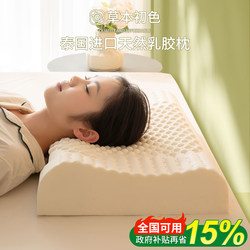 A Pair of Thai Latex Pillows for Student Dormitories, Natural Rubber Pillow Cores for Home Use, Adult Neck Protection, Sleep Aid, Silicone