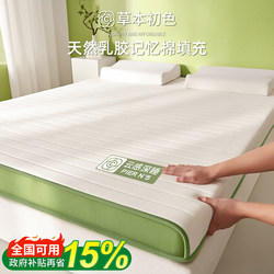 Latex Memory Foam Mattress Topper for Home Bedroom 1.5m Thickened Mattress Pad for Dormitory Students Single Rental Use