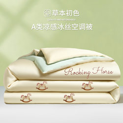 Summer Ice Silk Cooling Quilt Air Conditioning Quilt Four-Piece Set Machine Washable Dormitory Single Summer Quilt Thin Quilt Quilt Core Complete Set