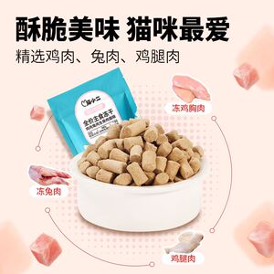 Cat Xiaoer Chicken Rabbit Meat Staple Food Raw Bone Freeze-dried Full Price Rabbit Meat Cat Food Cat Kitten Adult Cat Main Cat Snacks