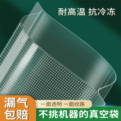 Food-Specific Vacuum Bags with Mesh Texture, Household Transparent Compression Packaging Bags, Vacuum-Sealed Fresh-Keeping Plastic Bags