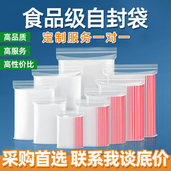 Thickened Transparent Self-Sealing Bags, Small Food-Grade Sealing Bags, Large Pe Fresh-Keeping Bags, Plastic Bags, Sealed Packaging Bags