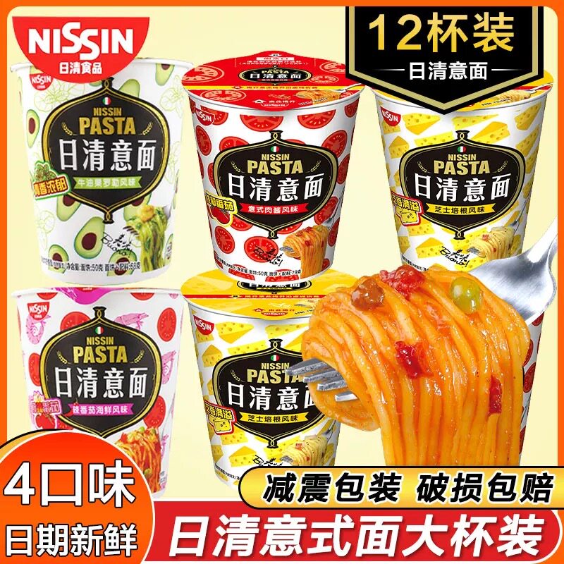 Паста Nissin 4 вкуса 6 чашек Итальянский сыр Болоньезе Бекон Лапша быстрого приготовления Сухая смешанная лапша Лапша быстрого приготовления