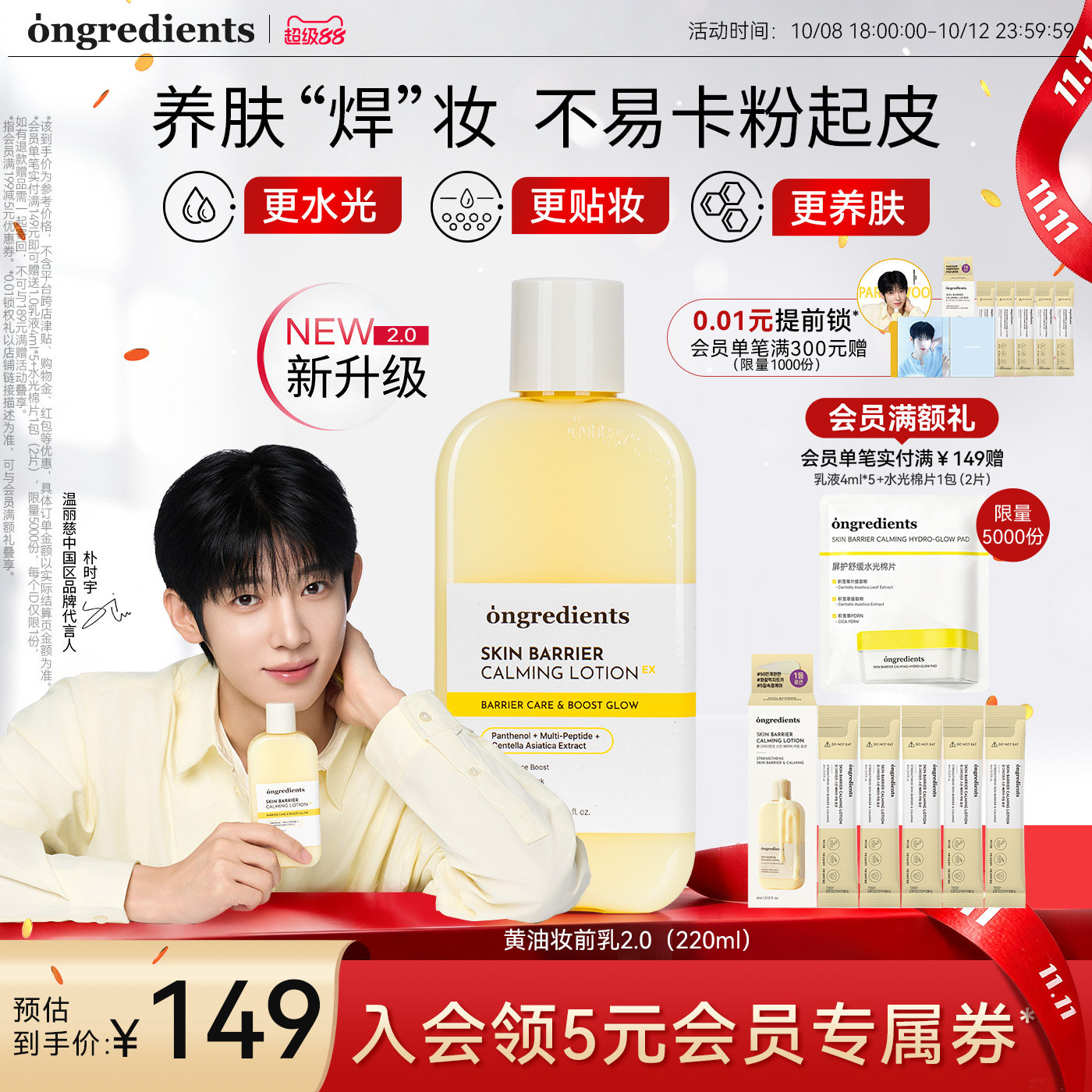 Та же модель, что и у Пак Си-ву Ongredients Wenli Ci Makeup Primer Увлажняющее и успокаивающее масло-праймер для макияжа — новое издание