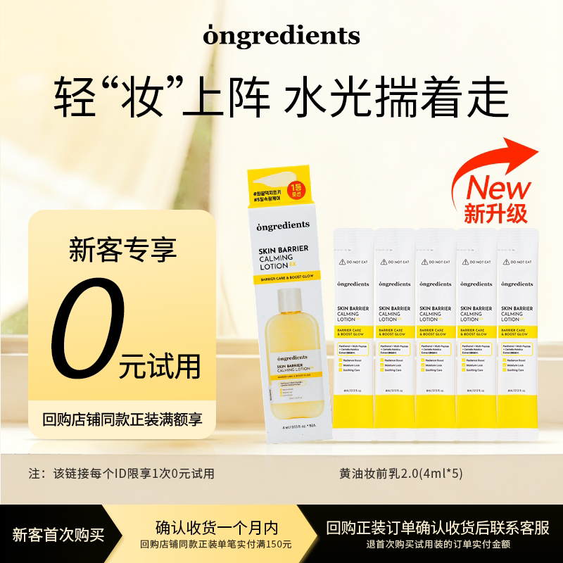 Попробуйте сначала ongredients Wenli Ci Makeup Primer Emulsion Hydrating Skin Butter Emulsion Upgraded Soothing Edition