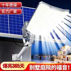 2026 New Solar Outdoor Lights, Garden Lights, Home Lighting, Outdoor Waterproof, Super Bright, High-Power Led Street Lights