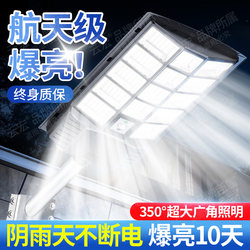 Solar Outdoor Light 2025 New Model Sensor Light for Home Courtyard, Rural Area, Super Bright High-Power Strong Light Lighting