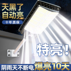 Solar Outdoor Light 2025 New Model for Rural Yard Entrance, Waterproof, Automatic Human Sensing Light for Night Use