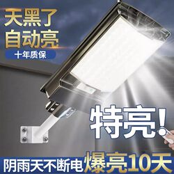 Solar Outdoor Lights, Household Garden Lights, 2026 New Model, Rural Outdoor Strong Light Waterproof Lighting, Sensor Street Lights