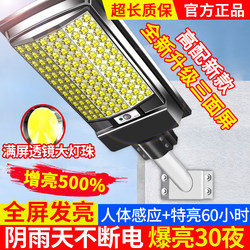 Solar Outdoor Lights 2025 New Model Home Garden Lights Rural Lighting Integrated Human Body Sensor Street Lights