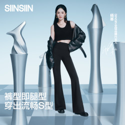 【Same Style as Yang Mi】Siinsiin Flared Pants for Women 2025 New Yoga Pants with Fleece for Outerwear Shark Flare Pants