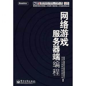 
Out-of-print book online game server-side programming in stock 9787121043185 Compiled by the Software and Integrated Circuit Promotion Center of the Ministry of Information Industry, Beijing Huizhong Yizhi Technology Co., Ltd. Electronics Industry