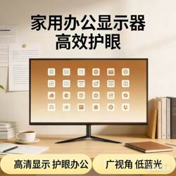 Monitor 19-Inch 20 High-Definition Office 22 Direct-View Ultra-Thin Computer Desktop Monitor 24-Inch 27 Lcd 4K Screen