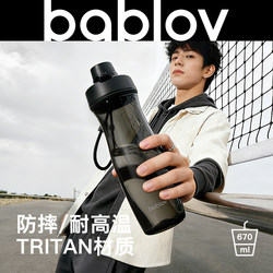 Bablov Sports Water Cup for Boys, Large Capacity, Special for Students Going to School, Kidsren's Cup, Summer Fitness Portable Water Bottle