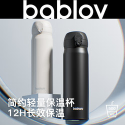 Bablov Insulated Cup for Men, Portable Flip-Top Water Bottle, Suitable for Car Use, Direct Drinking, Office, High Aesthetic Value, New Model for Children and Students