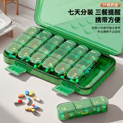 Pill Box, Portable Seven-Day-A-Week Medicine Dispensing Box, Morning, Noon and Evening Classification, Sealed, Moisture-Proof, Medicine-Taking Reminder Storage Box