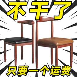 Solid wood desk and chair modern minimalist dining chair home chair back stool study chair cafe leisure horn chair