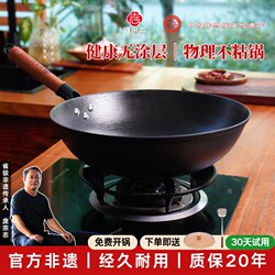 Pang Zongzhi Luchuan Turtle-Pattern Cast Iron Pot, Cast Iron Wok for Home Use, Non-Stick Wok Without Coating, Already Seasoned