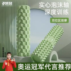 Solid Foam Roller for Muscle Relaxation, Leg Massage Tool, Massage Roller, Spiked Roller, Fitness Roller, Yoga Column for Massage