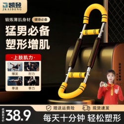 Multifunctional U-Shaped Arm Strength Trainer, Adjustable Arm Strength Bar for Men's Arm Muscle Training, Chest Muscle Training, Arm Training