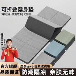 Foldable Yoga Mat, Portable Mat for Sleeping, Fitness Home Non-Slip Mat, Primary School Students Nap Mat, Kidsren's Nap Mat