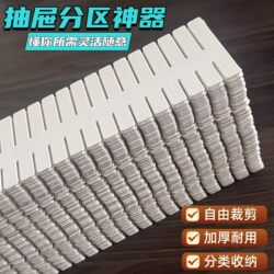 Drawer Compartment Storage Dividers, Classification Tool for Underwear, Grid Wardrobe Sock Organizers, Freely Combinable Partitions