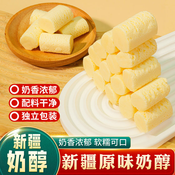 
Xinjiang Milk Alcohol Xiyu Huateng Milk Alcohol Milk Lotus Authentic Original Milk Alcohol Milk Tofu Casual Snacks