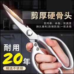 Powerful Chicken Bone Scissors Sk5 Food Scissors Household Stainless Steel Kitchen Special Sk9 All-Metal Multi-Functional Scissors