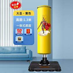 Children's Boxing Training Equipment, Indoor Home-Use Standing Punching Bag, Kids' Boxing Target for Home Use