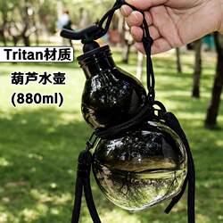 Gourd-Shaped Water Bottle, Popular Online, Student Summer Water Cup, Outdoor Large Capacity, Men's Sports