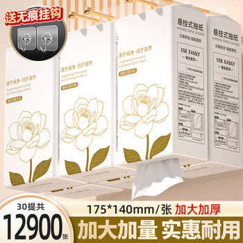 
30 large hanging paper household toilet paper toilet paper