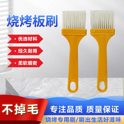 Food-Grade Oil Brush Barbecue Tool Kitchen Dipping Sauce Sausage Oil Brush Seasoning Household Pancake Fried Skewers Barbecue Brush