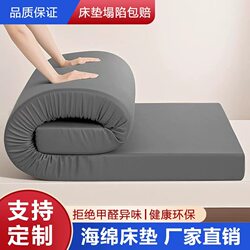 Sponge Mattress 1.5m1.8m Student Single/Double Dormitory 0.9m Soft Cushion Thickened Sponge Mat Foldable Mattress