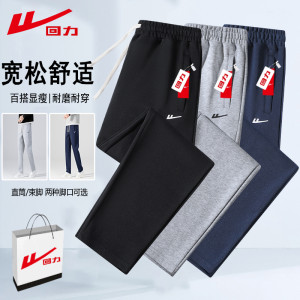 
Huali Spring and Autumn Versatile Straight Leg Loose Running Pants Men's Casual Pants Trendy Fashionable Sports Long Pants Large Size