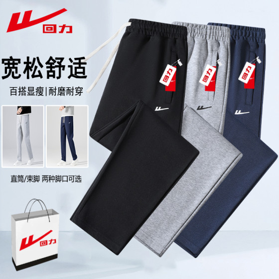 
Huali Spring and Autumn Versatile Straight Leg Loose Running Pants Men's Casual Pants Trendy Fashionable Sports Long Pants Large Size