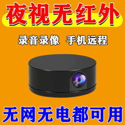 Cat-Eye Mosquito Surveillance Camera, Wireless, No Need for Power Plug, Remote Control Via Mobile Phone, No Need for Network Port, High-Definition Night Vision, Smart