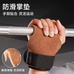 Integrated Palm Protector Fitness Weightlifting Wrist Support Pull-Up Deadlift Gloves Auxiliary Grip Strength Training Belt