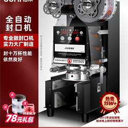 Free Shipping Sealing Machine, Fully Automatic Sealing Machine for Milk Tea, Soy Milk Beverage Cup Sealing Machine, Paper Cup Plastic Cup Commercial Sealing Machine