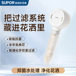 Supor Pressurized Filtered Shower Head Kdf Antibacterial Chlorine Removal Water Purification Handheld Showerhead