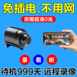 Mosquito 2026 New Model Wireless Surveillance Camera Without Electricity, Remote Ultra-Clear 360-Degree No-Network Security Camera
