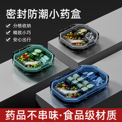 Portable New Medicine Box for Taking before and after Meals, Three Meals a Day, Seven Days a Week, Medical-Grade Food-Grade Medicine Box, Portable