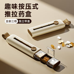 New Medicine Box for Three Meals a Day before and after Meals, Medical-Grade Portable Food-Grade Portable Sealed Moisture-Proof Packaging Box